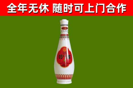 开福烟酒回收瓷瓶汾酒.jpg