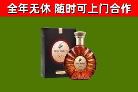 开福烟酒回收人头马XO洋酒.jpg